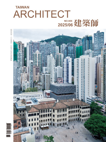 建築師#606：【特輯】密度美學×在地實踐：從香港出發的建築實驗