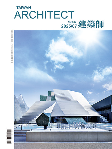 建築師#607【 特輯 】：2025大阪·關西萬國博覽會