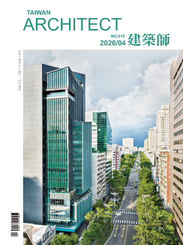 建築師#616【特輯】AI與建築