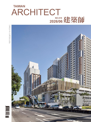 建築師#618【特輯】社會住宅多元取得與居住創新