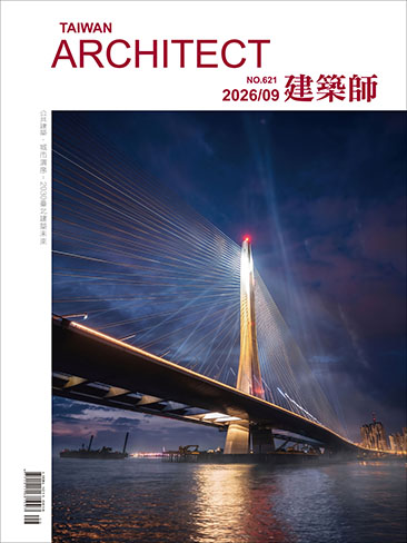 建築師#621【特輯】城市演序：2030 臺北建築未來