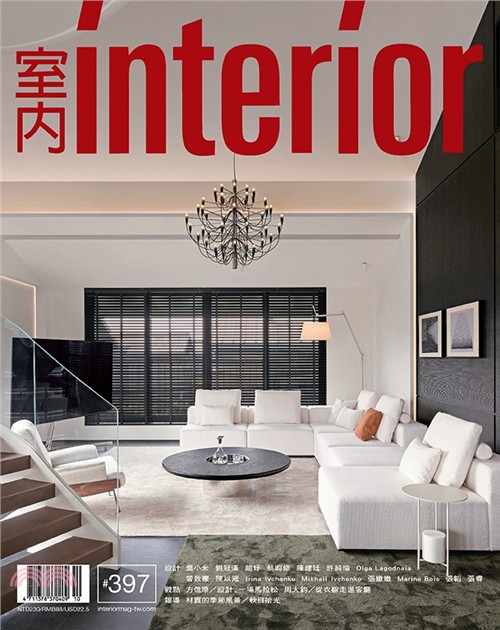 室內 INTERIOR 雜誌397期：居景裡的生活故事