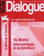 建築Dialogue雜誌 107期：第十屆威尼斯建築雙年展