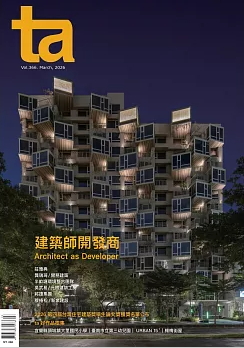 台灣建築Vol.366：建築師開發商 Architect as Developer